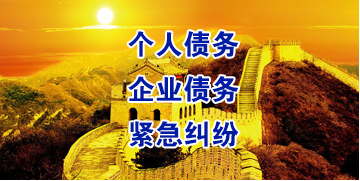 银川要账公司