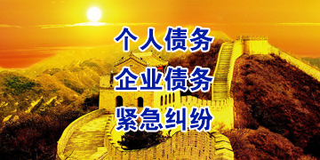 银川追债公司